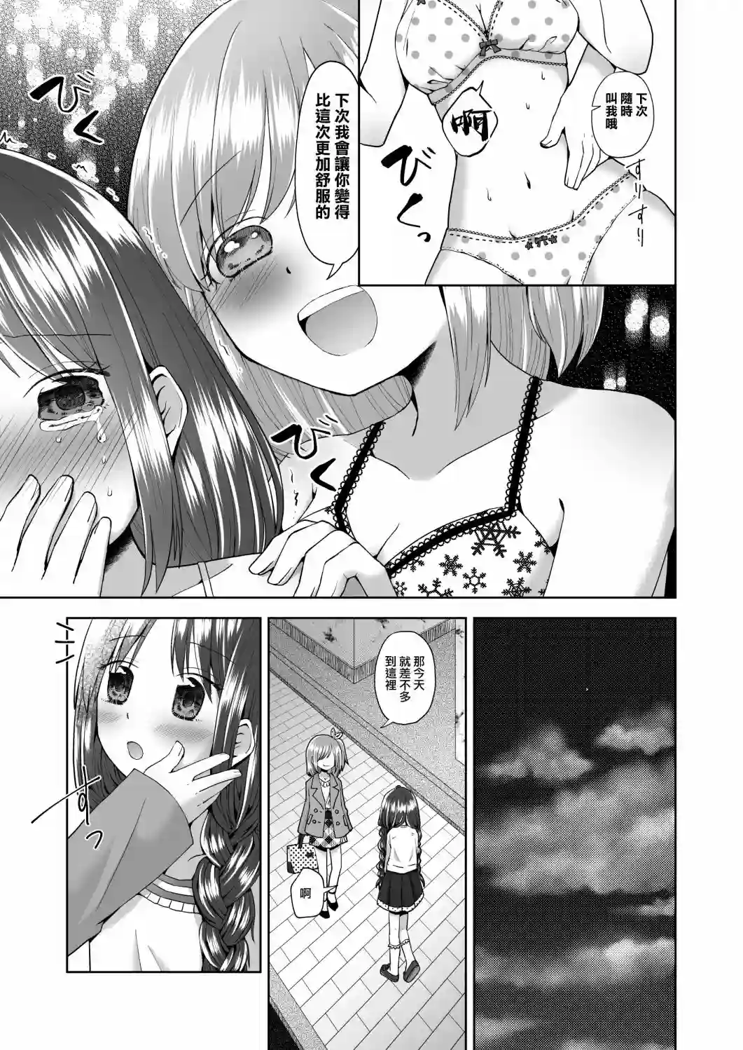 百合风俗短篇