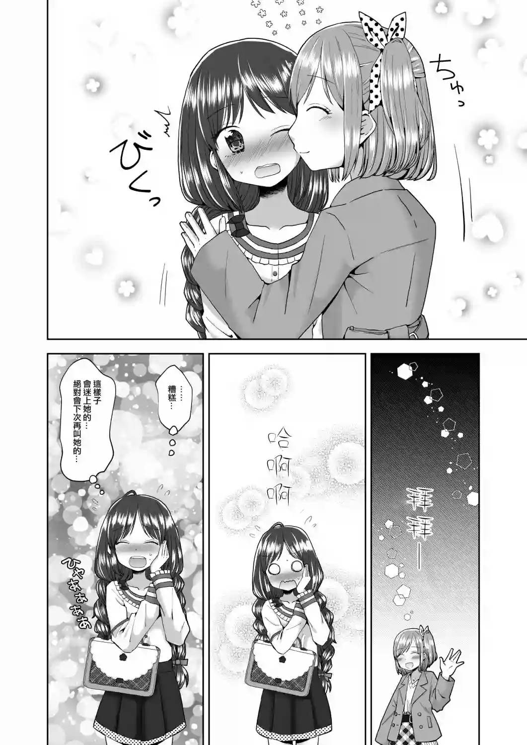百合风俗短篇