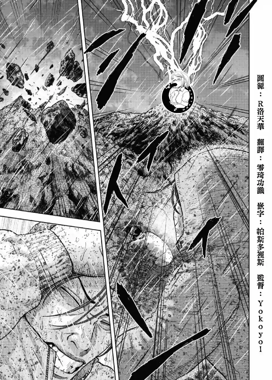 Monkey Peak第67话