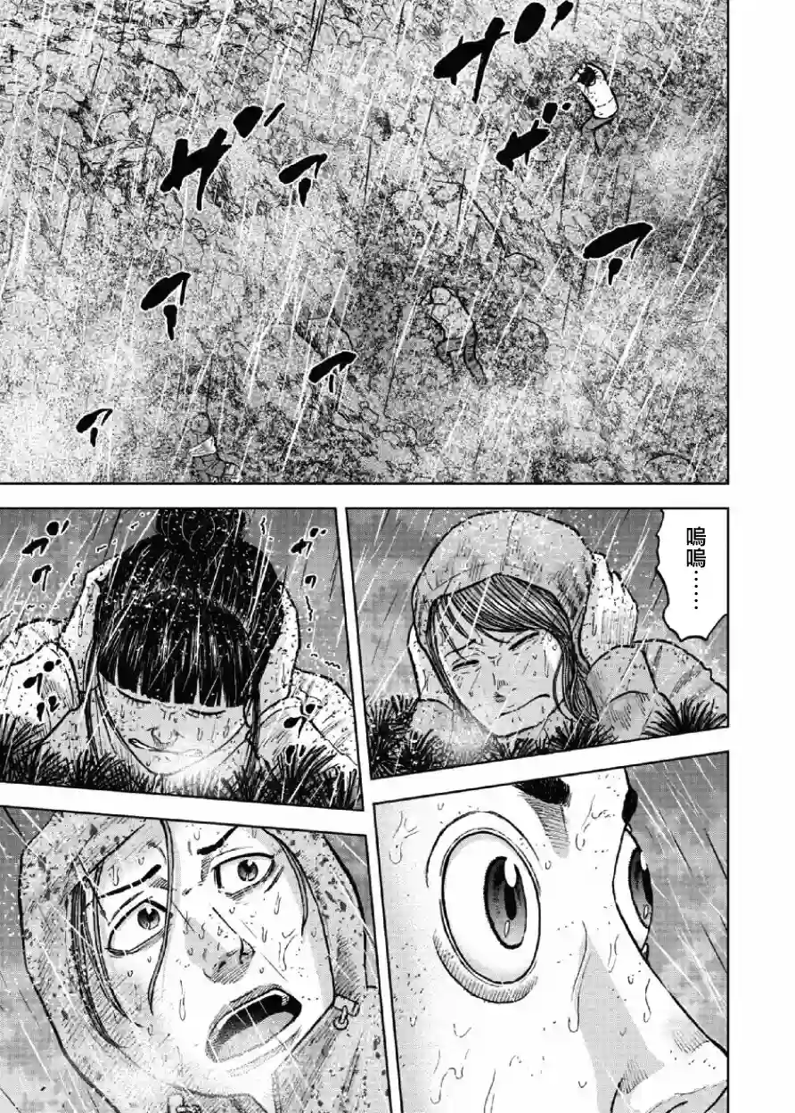 Monkey Peak第67话