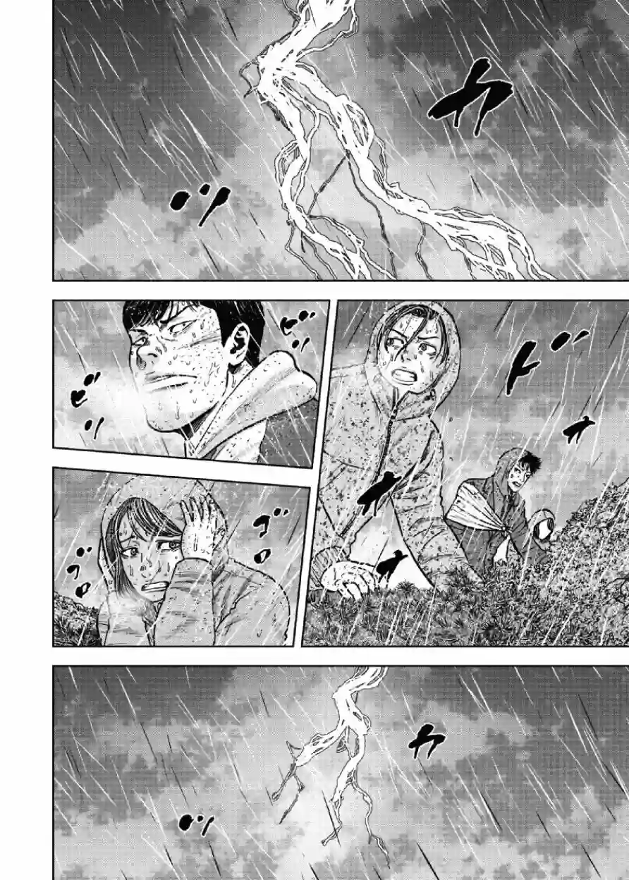 Monkey Peak第67话