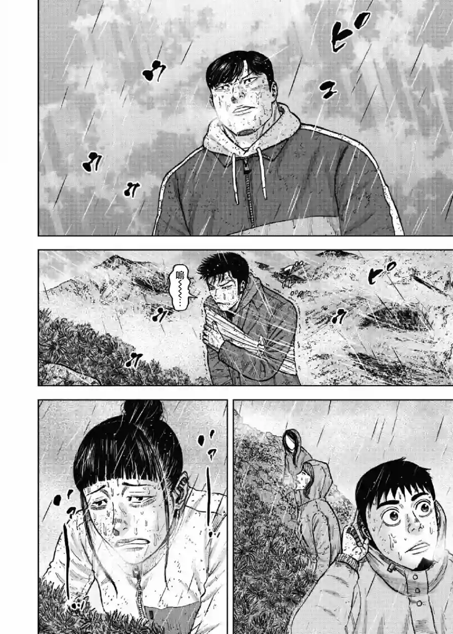 Monkey Peak第67话