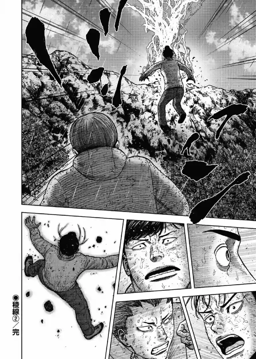 Monkey Peak第67话