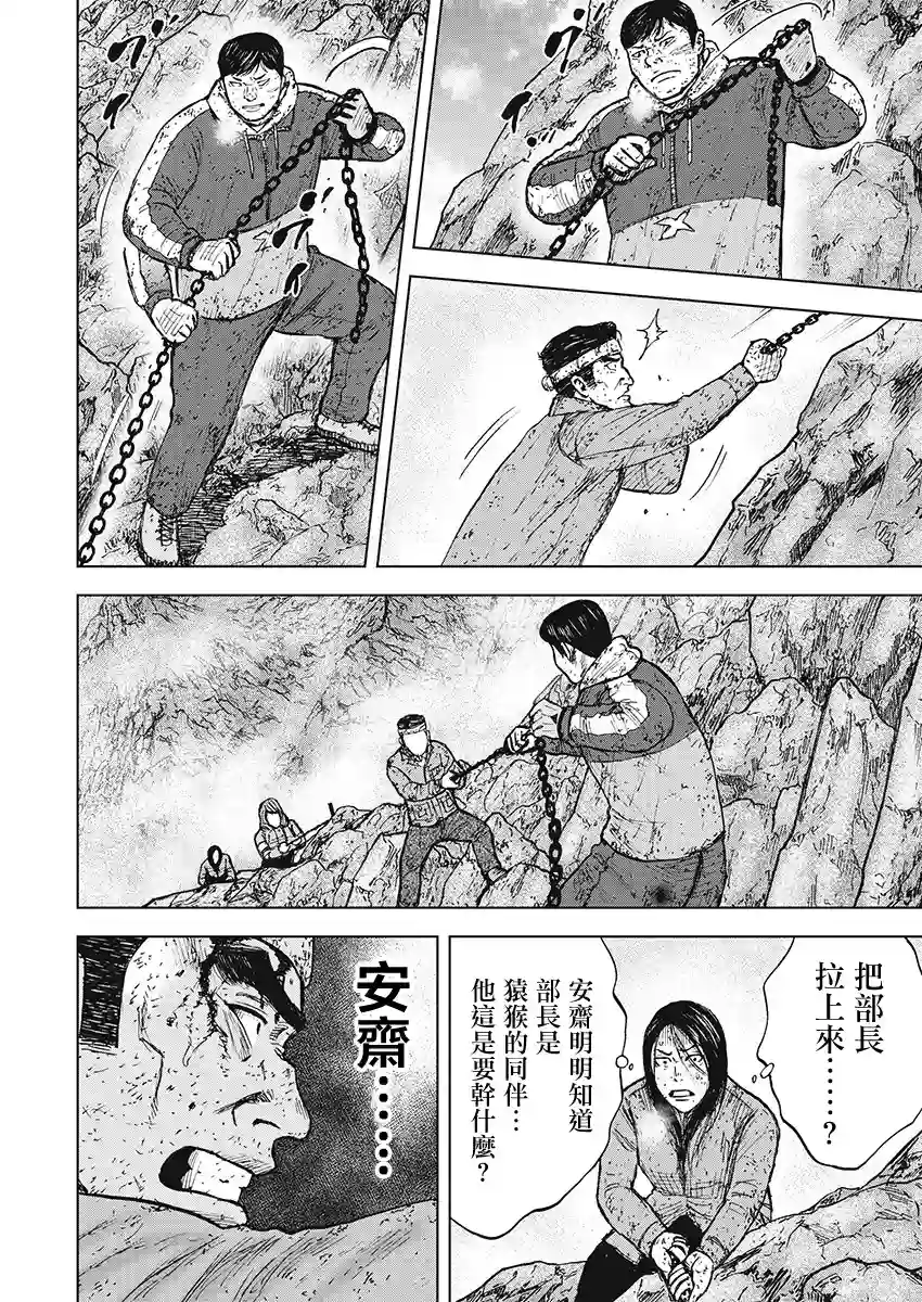 Monkey Peak第101话