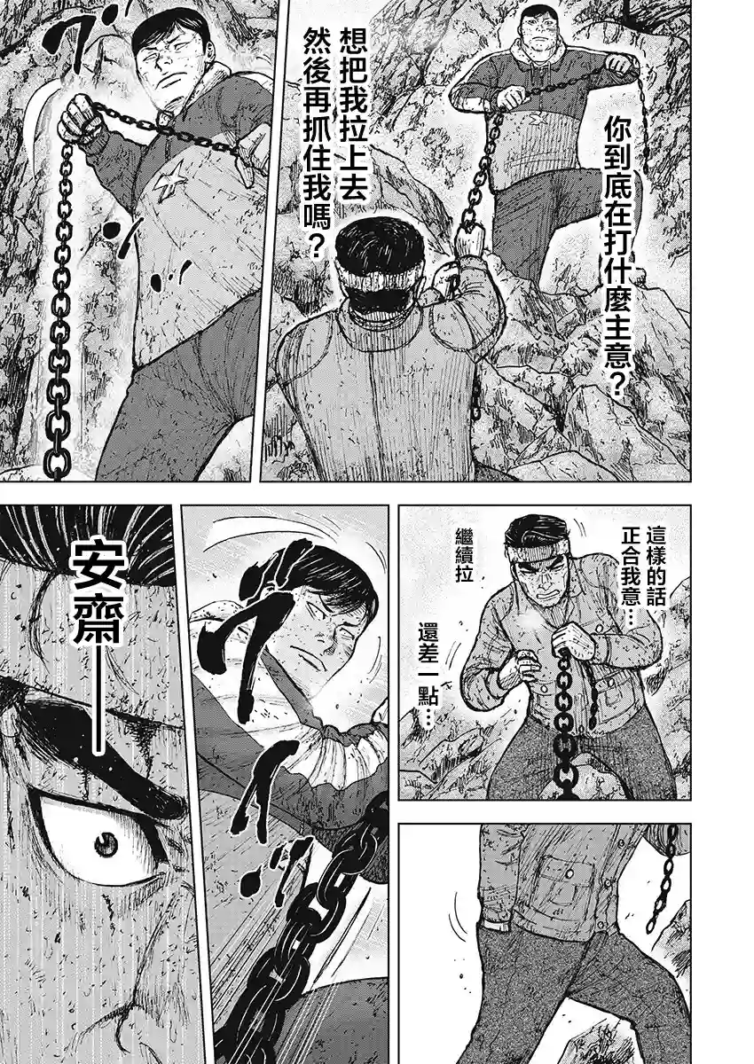 Monkey Peak第101话
