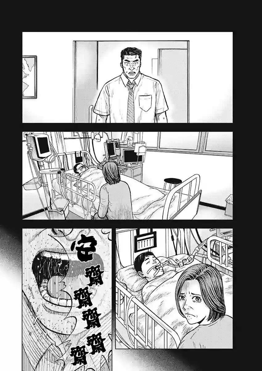 Monkey Peak第101话
