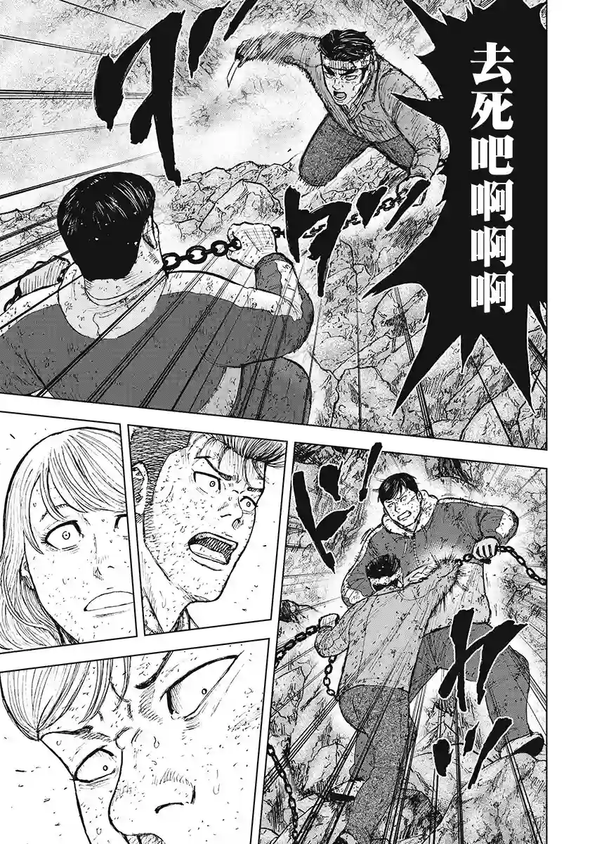 Monkey Peak第101话