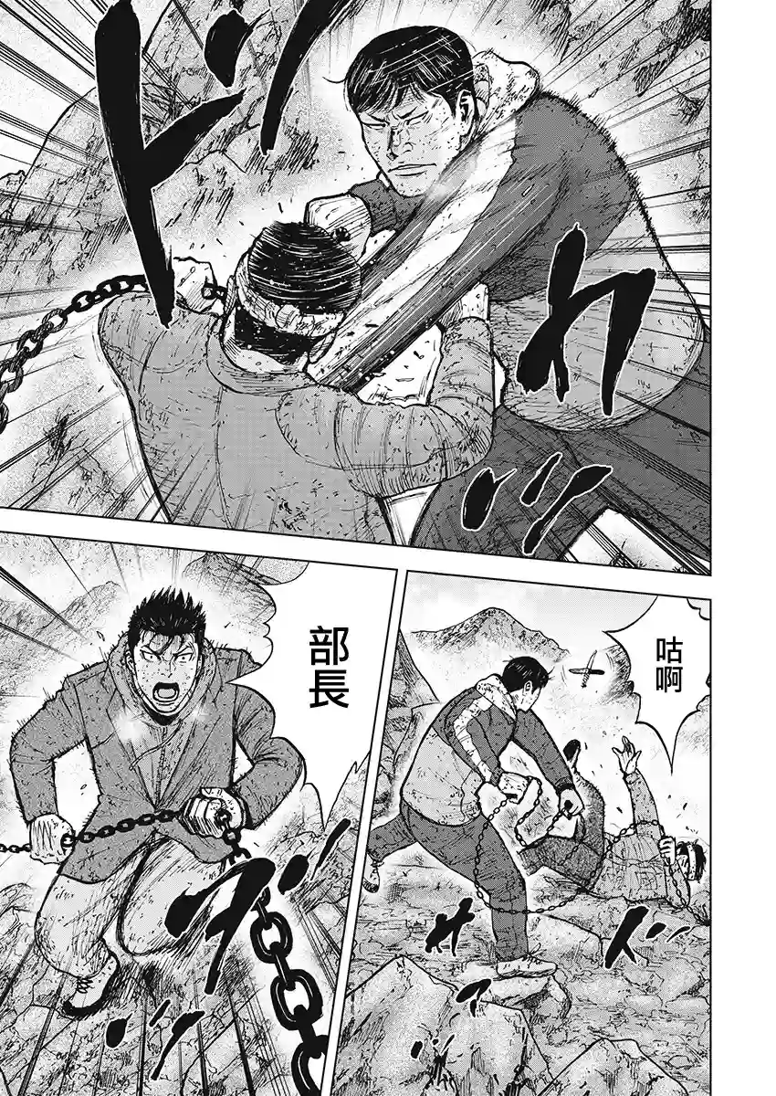 Monkey Peak第101话