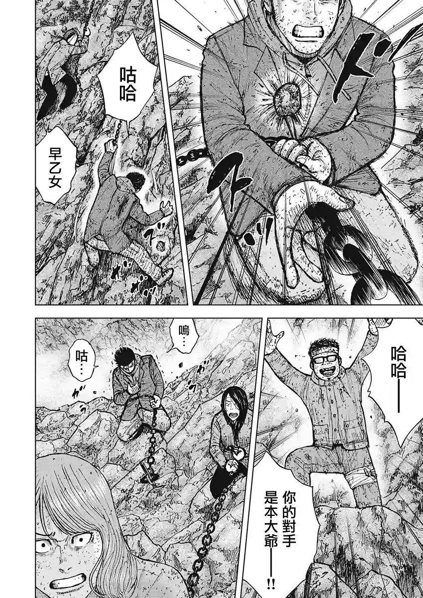 Monkey Peak第101话