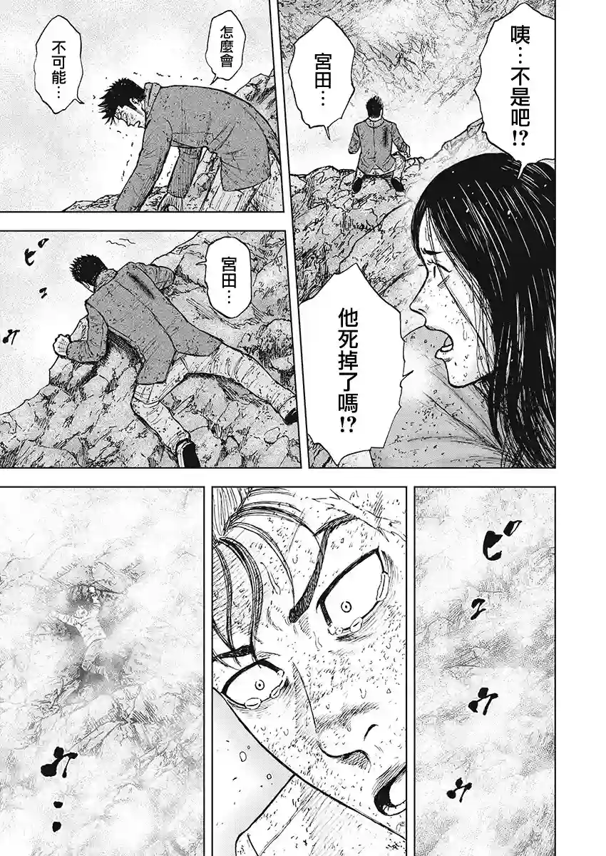 Monkey Peak第101话