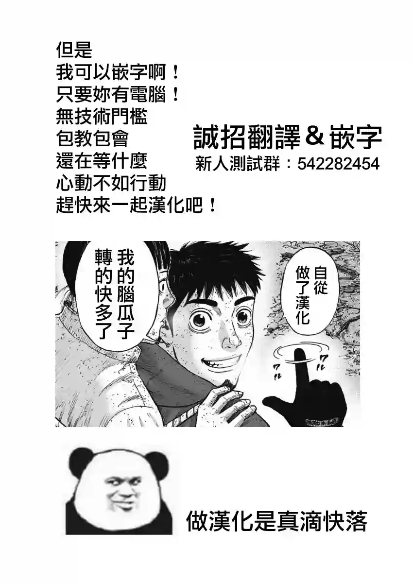 Monkey Peak第101话