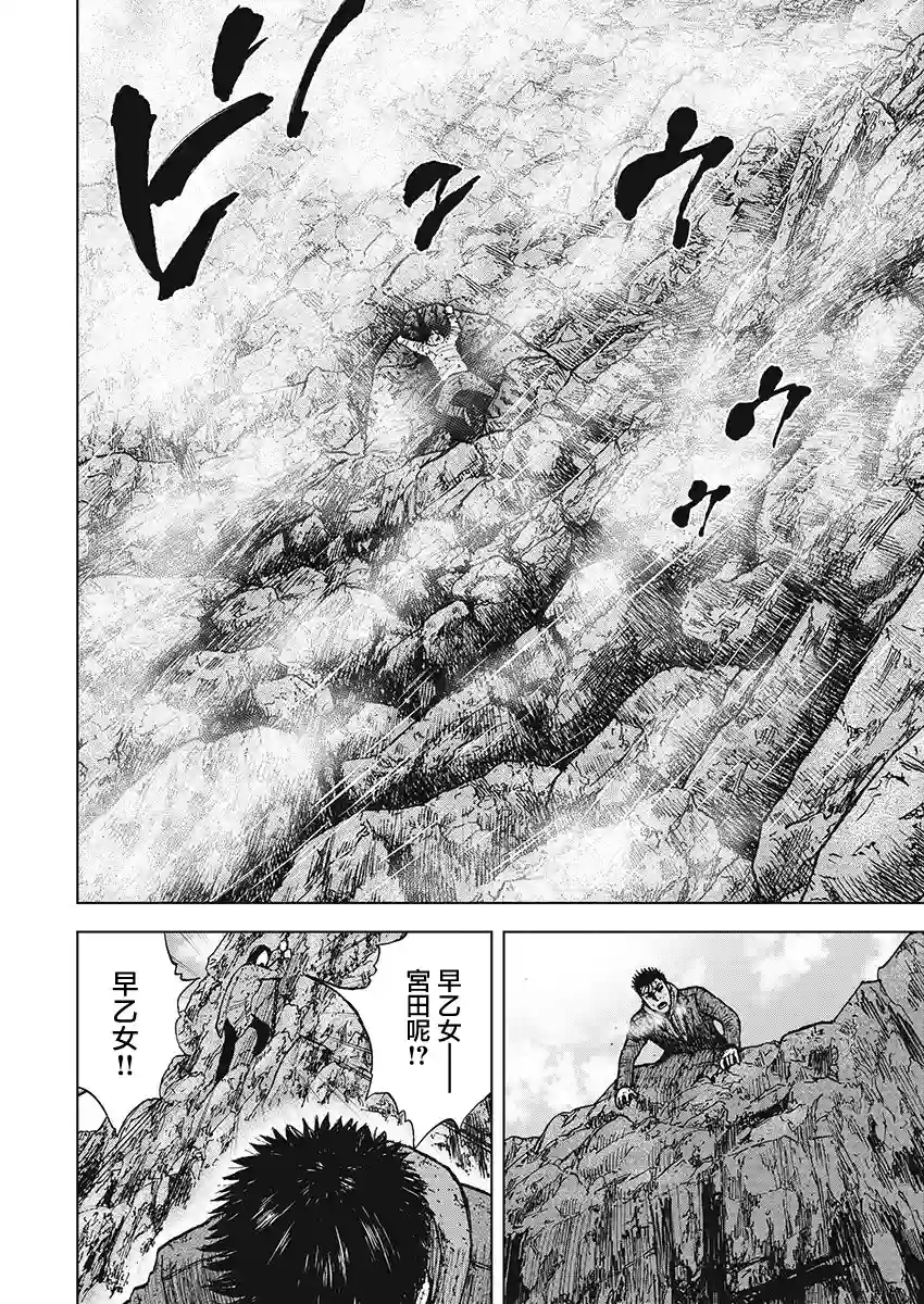 Monkey Peak第101话