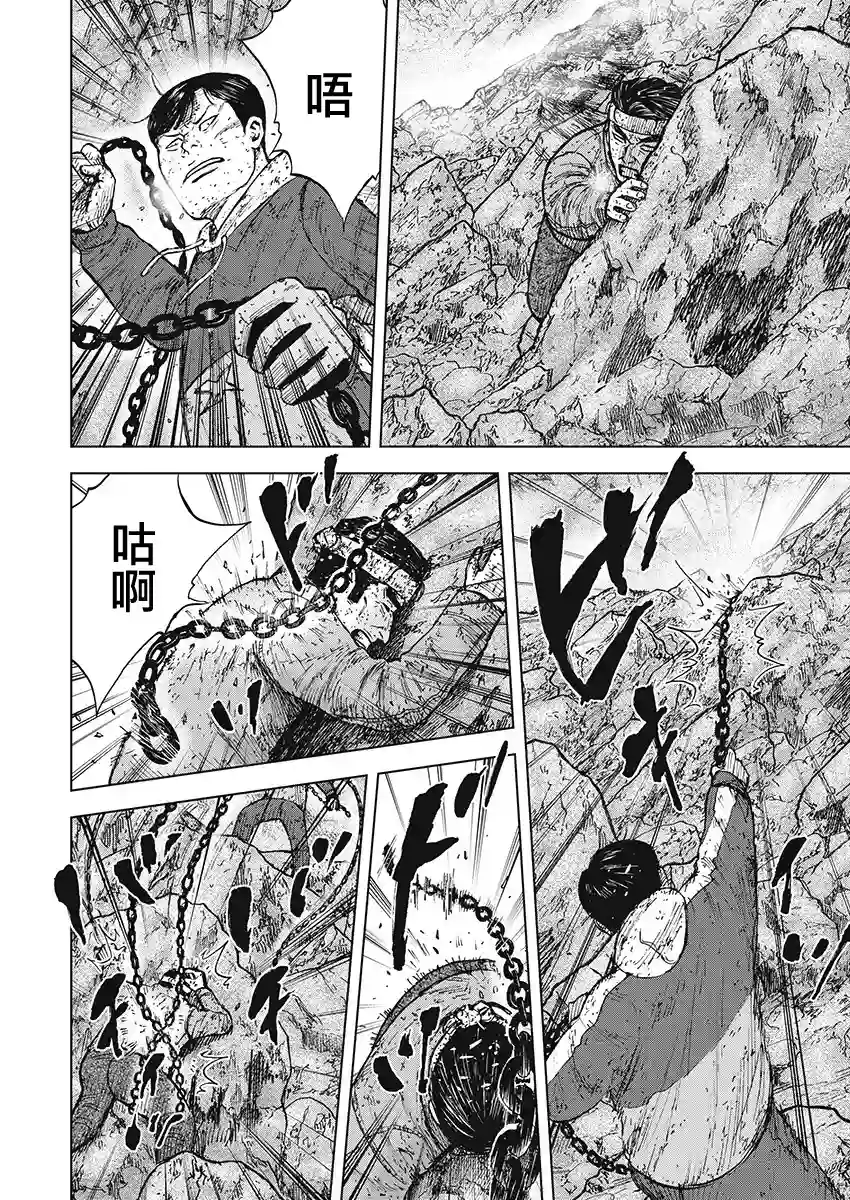 Monkey Peak第101话