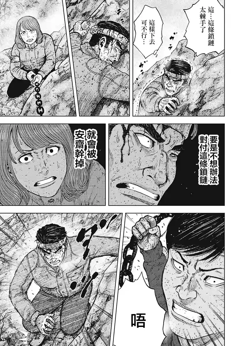 Monkey Peak第101话