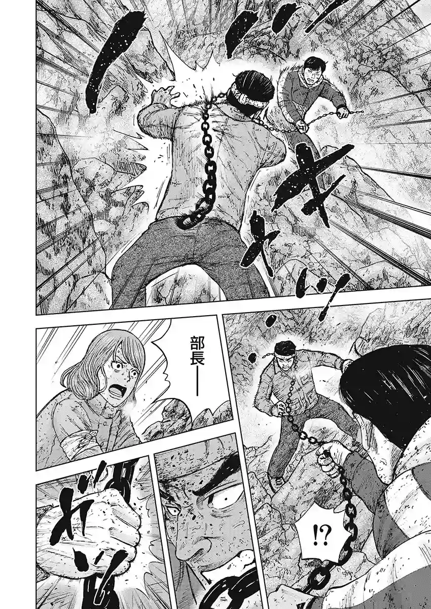 Monkey Peak第101话