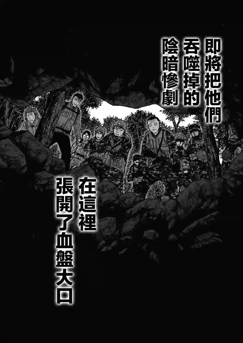 Monkey Peak02部01话