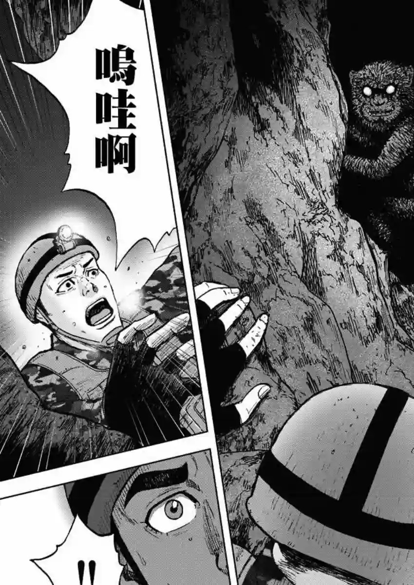 Monkey Peak02部10话