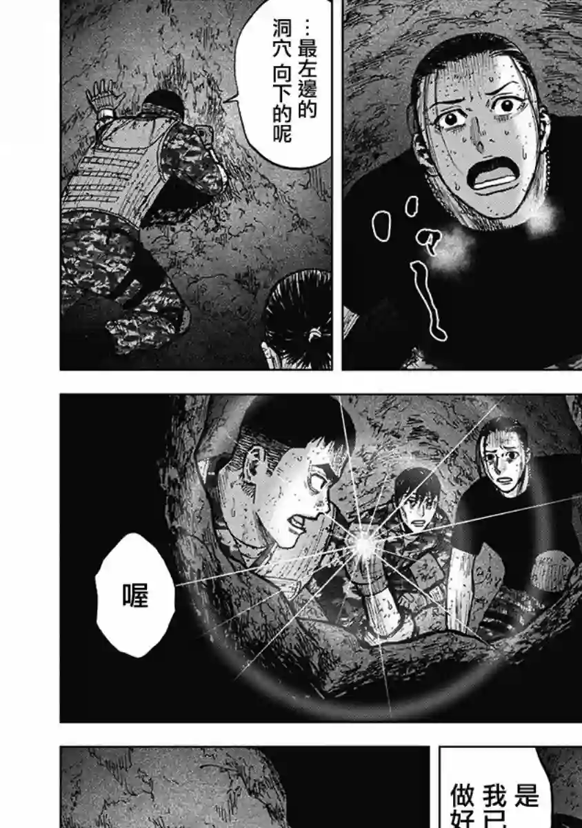 Monkey Peak02部30话