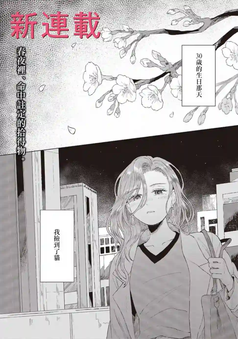 我养了个少年第01话