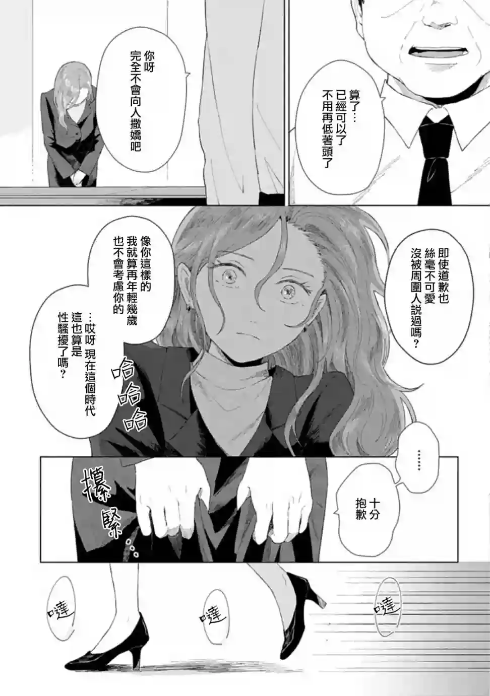 我养了个少年第01话