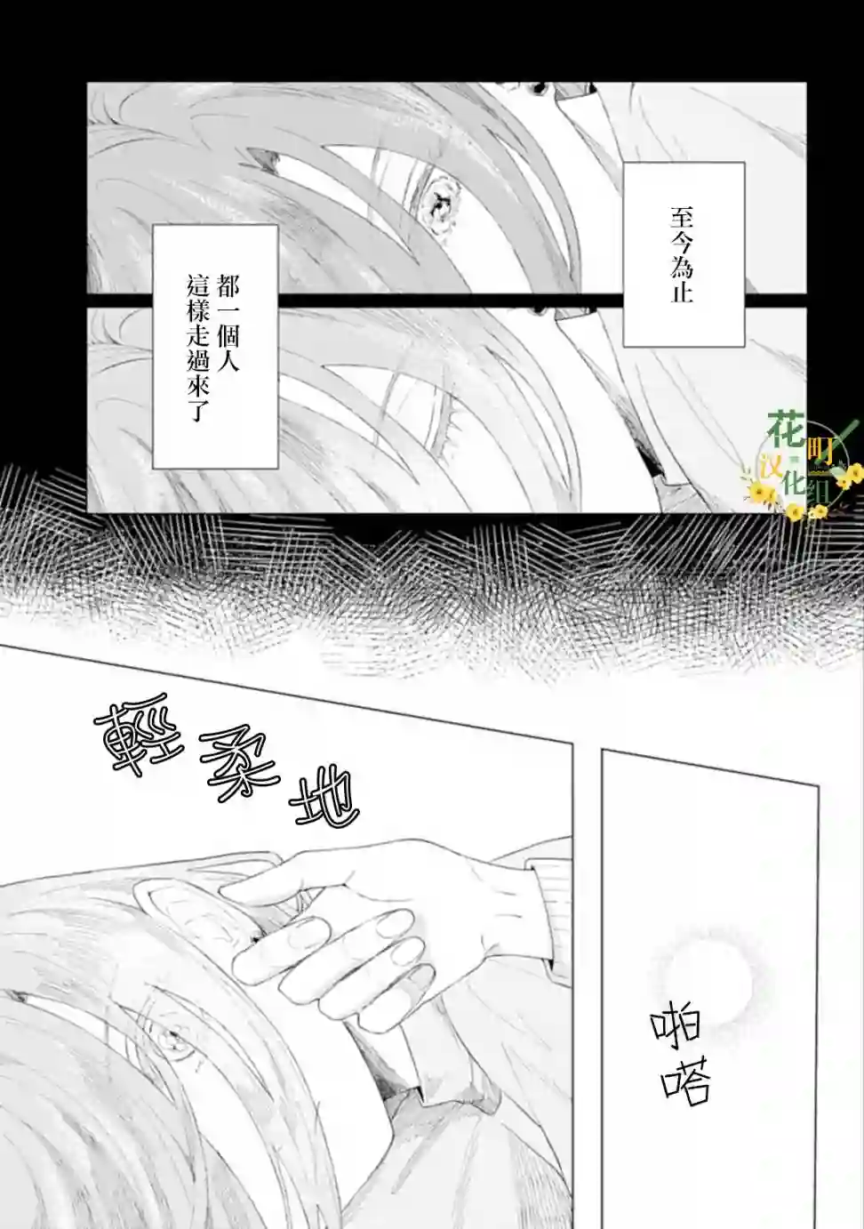 我养了个少年第01话