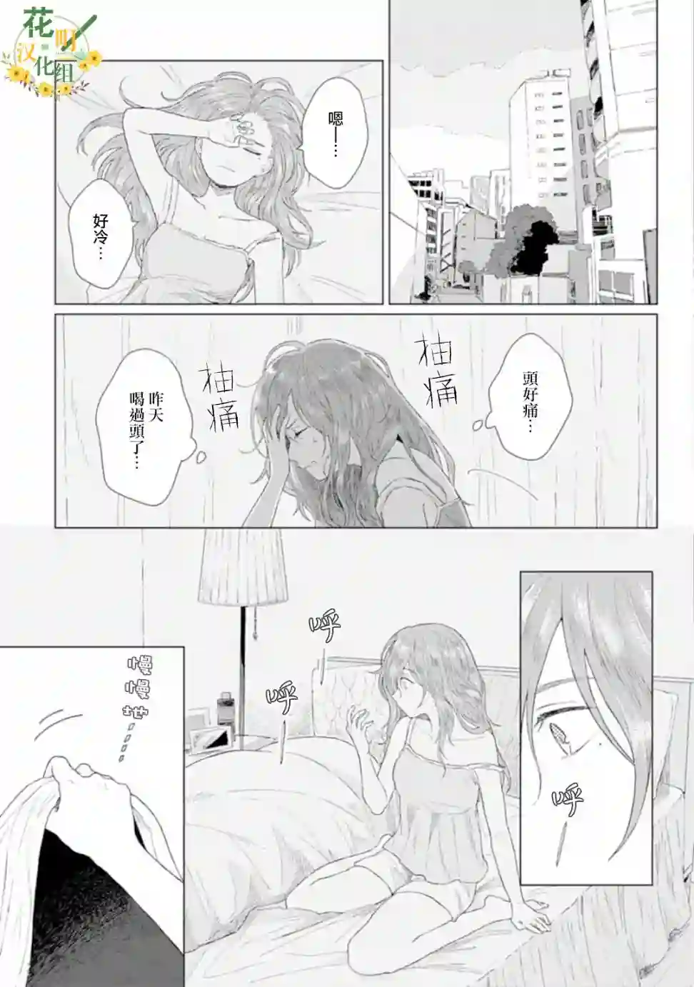 我养了个少年第01话