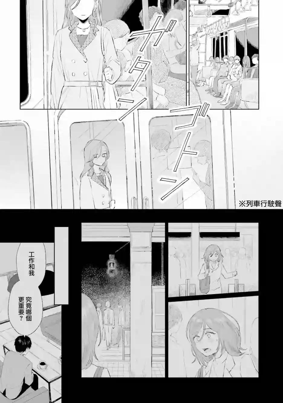 我养了个少年第02话