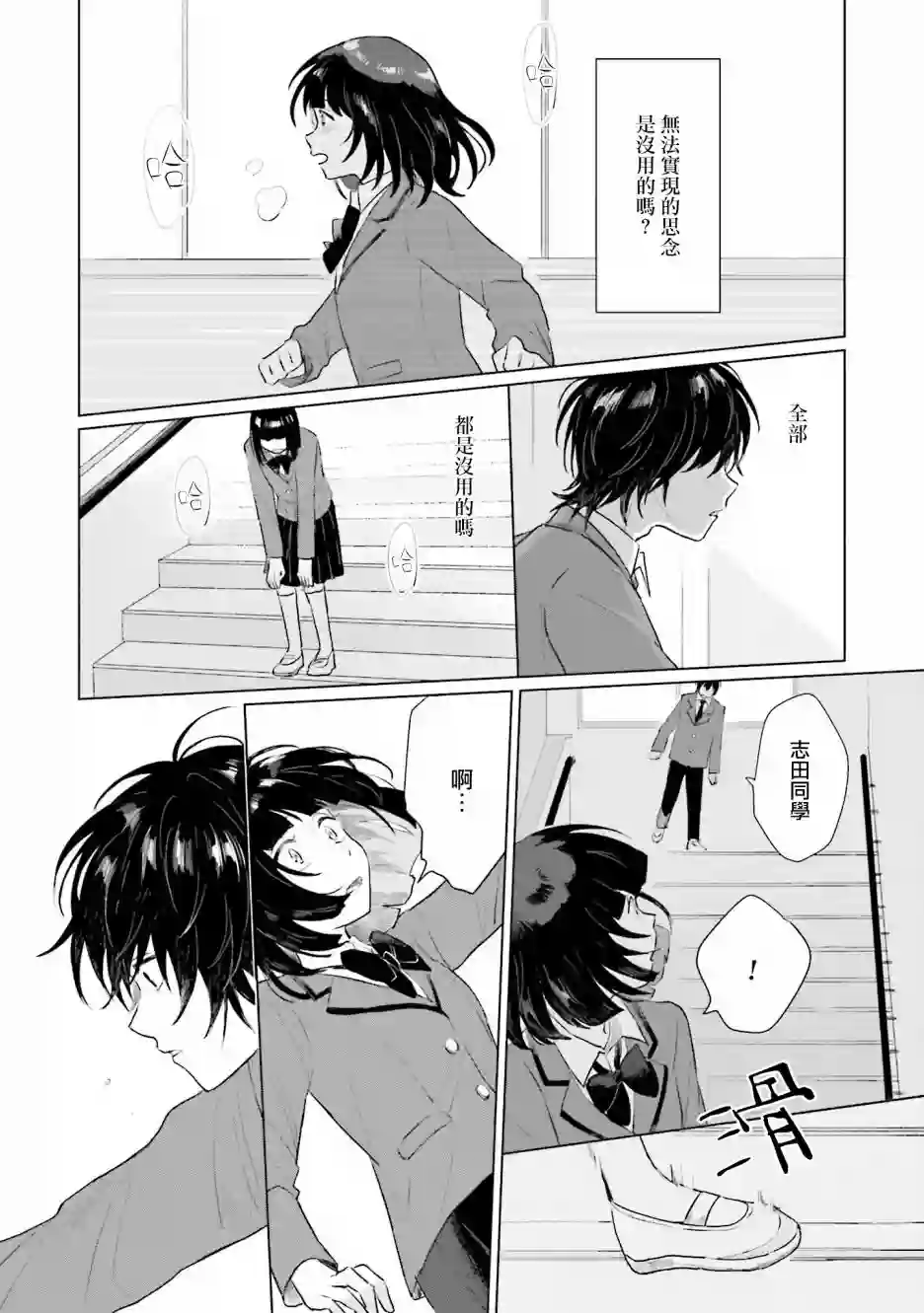 我养了个少年第04话