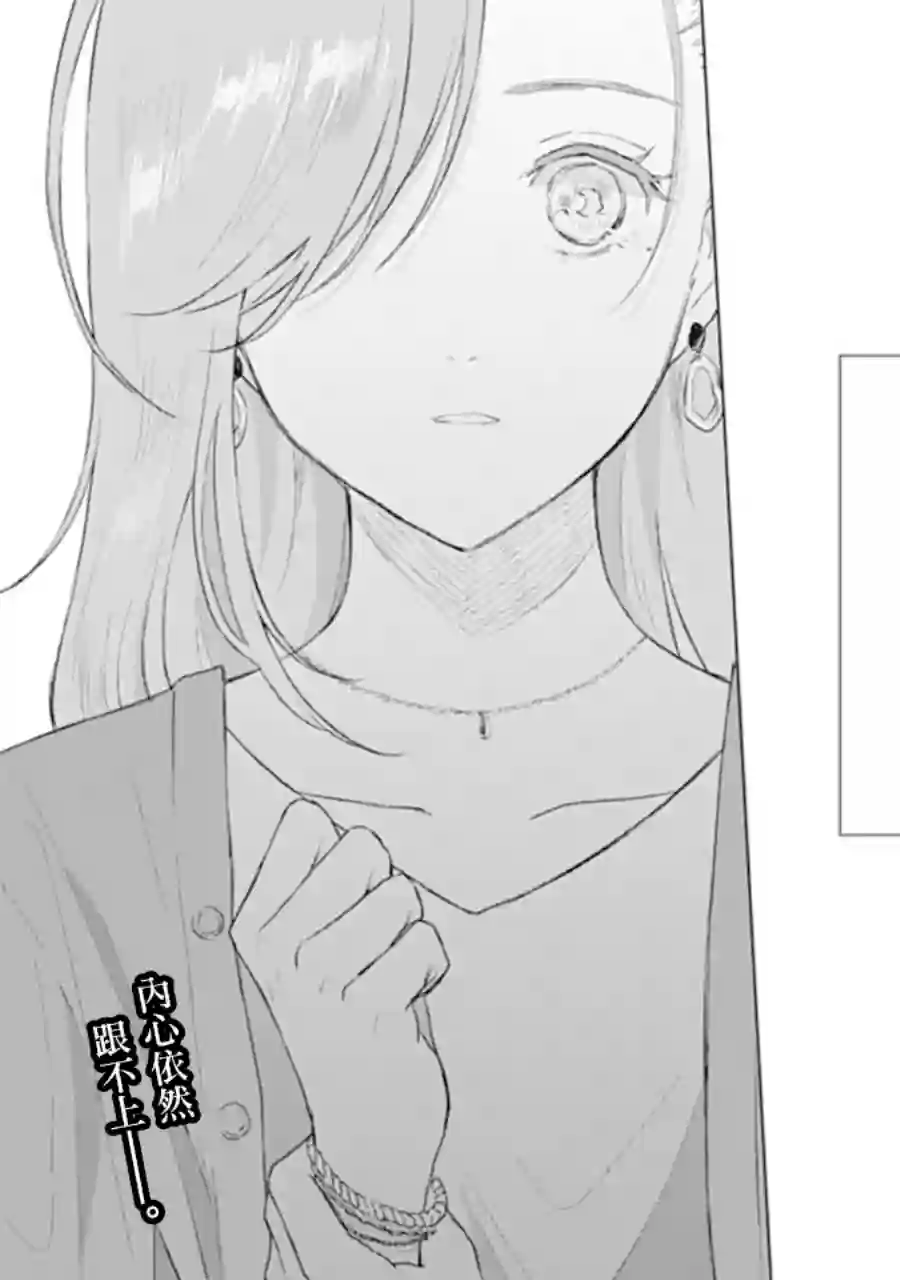 我养了个少年第12话