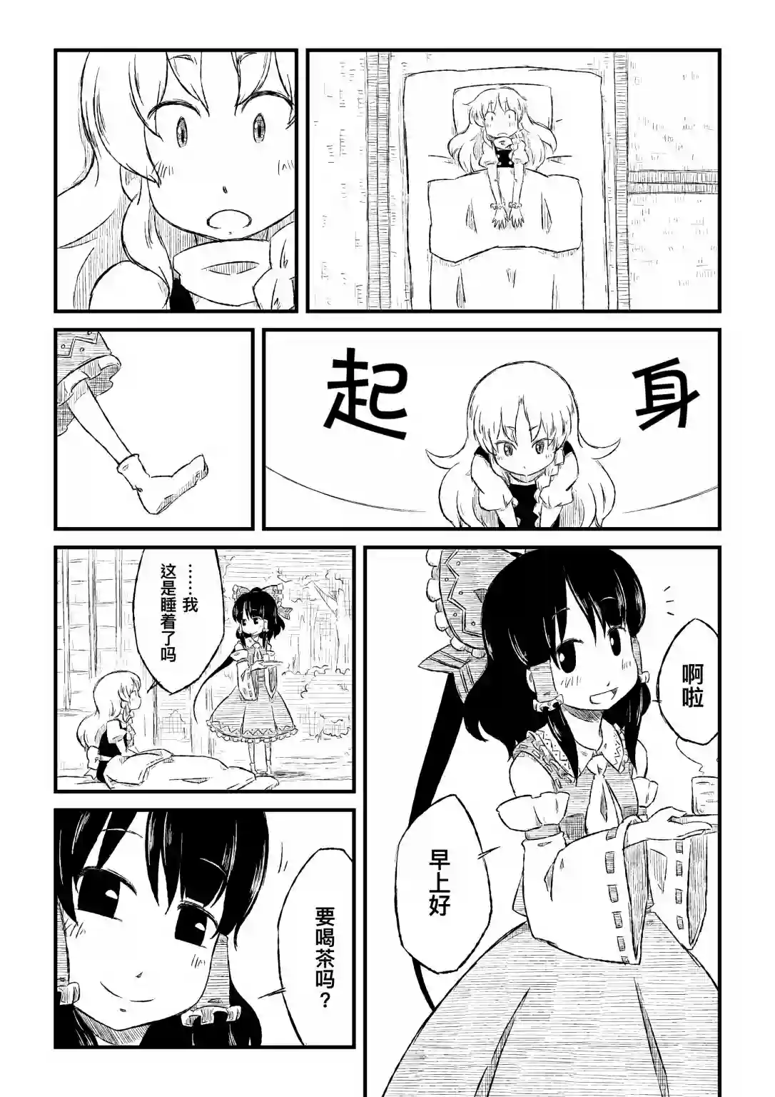 巡星前夜短篇