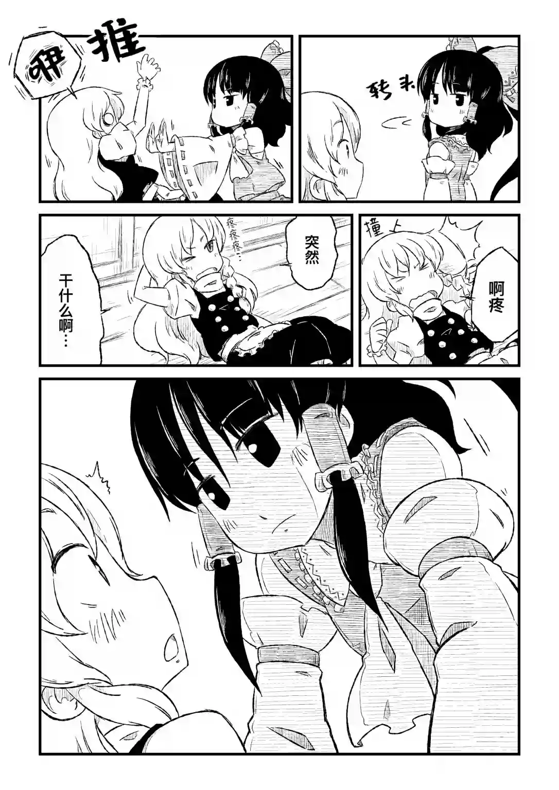 巡星前夜短篇