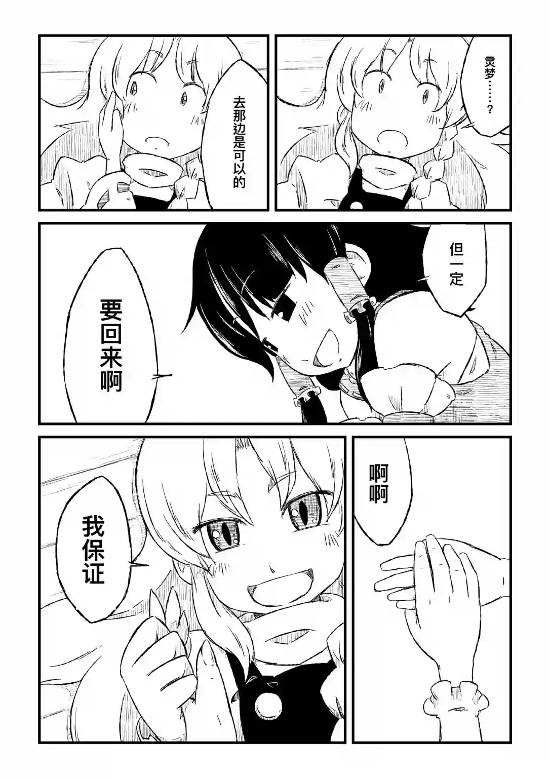 巡星前夜短篇