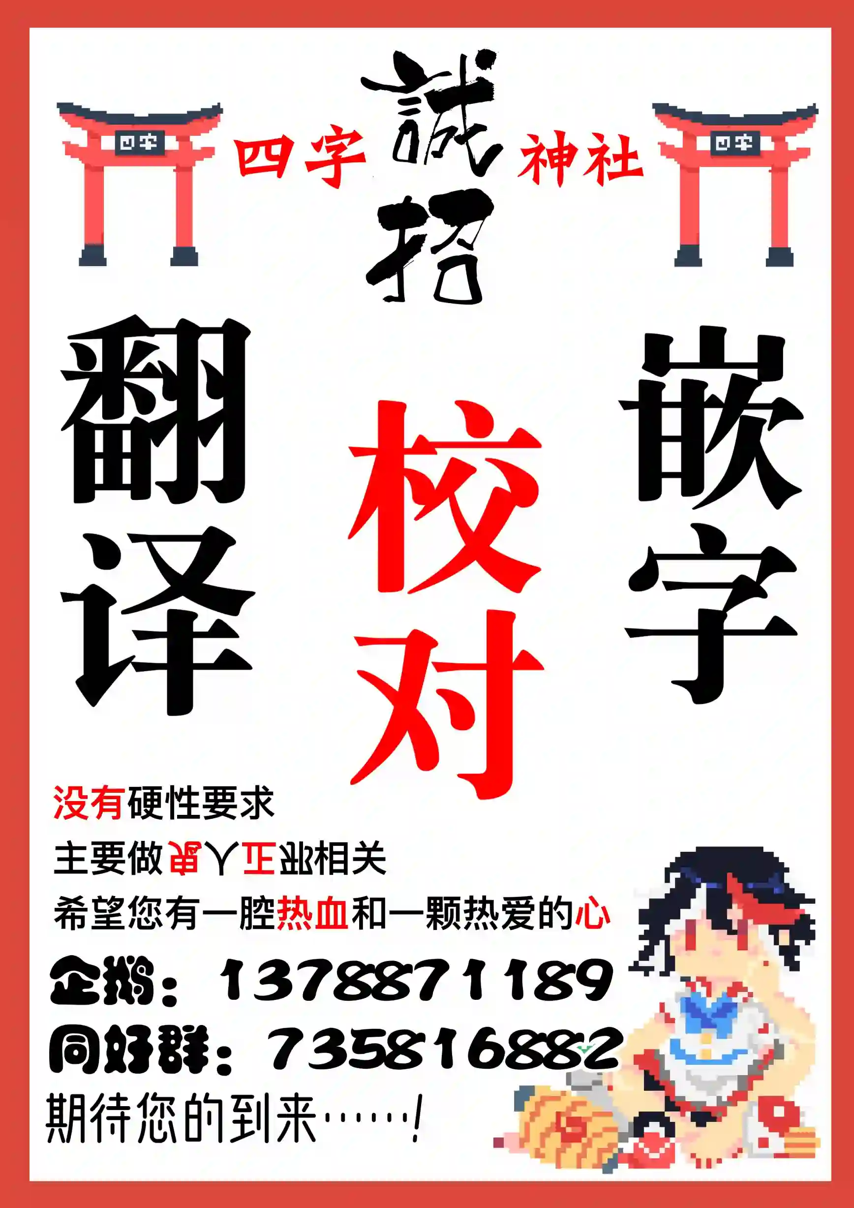 巡星前夜短篇