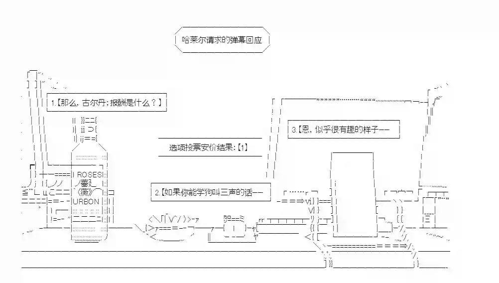 少女哈茉尔的直播室第一幕·直播开篇