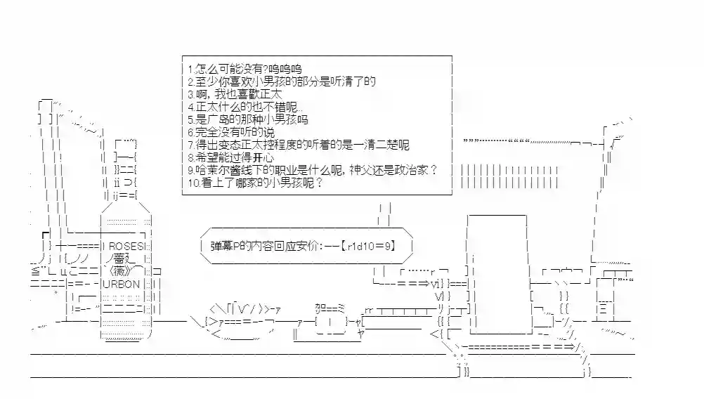 少女哈茉尔的直播室第二幕·少女的百变造型