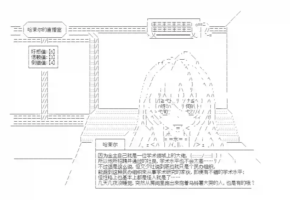 少女哈茉尔的直播室第二幕·少女的百变造型
