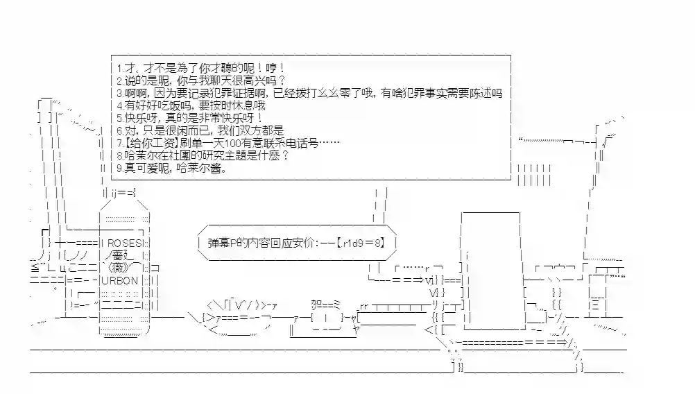 少女哈茉尔的直播室第二幕·少女的百变造型