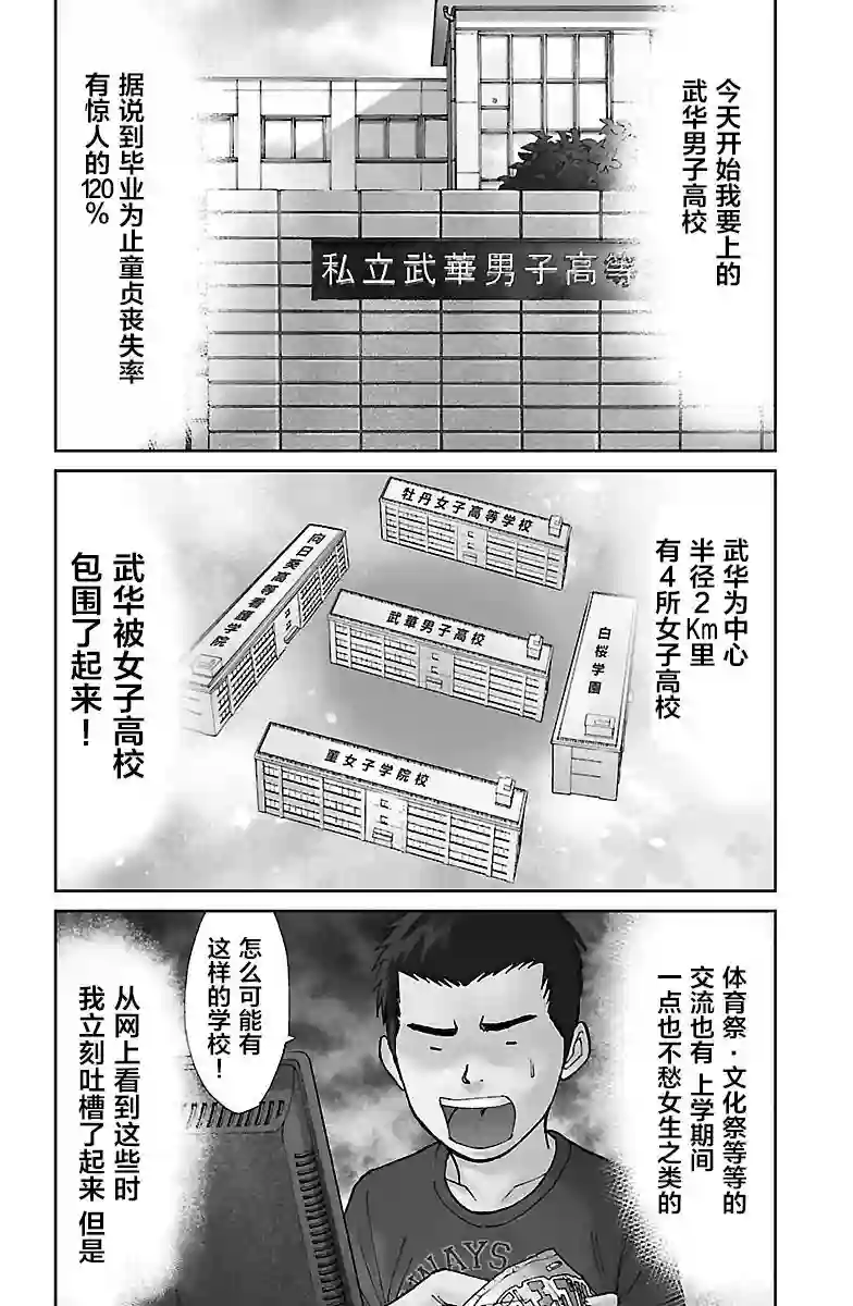 G MEN第01话