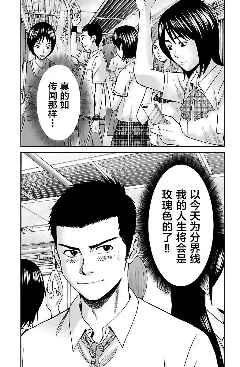 G MEN第01话