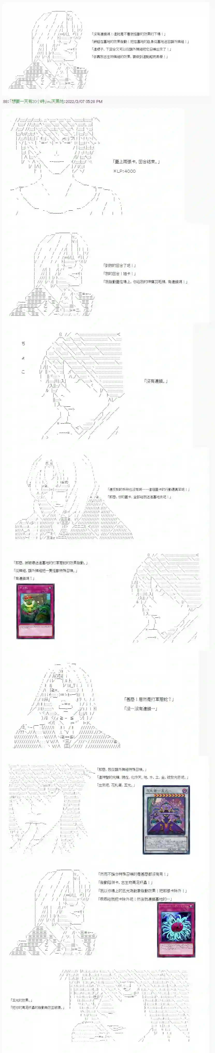 决斗者L想要制裁这个世界所有的邪恶的样子01章01话