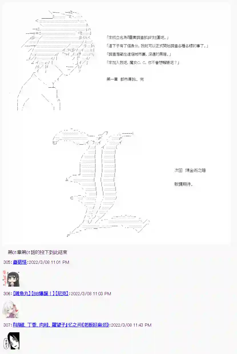决斗者L想要制裁这个世界所有的邪恶的样子01章01话