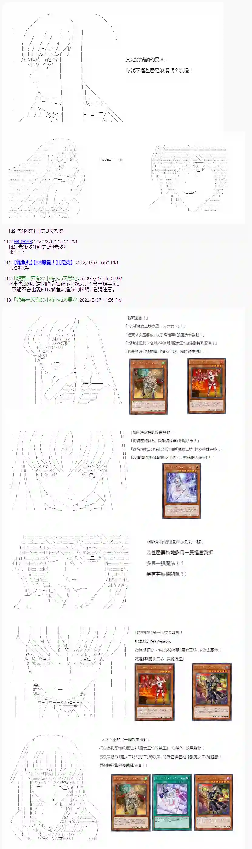 决斗者L想要制裁这个世界所有的邪恶的样子01章01话