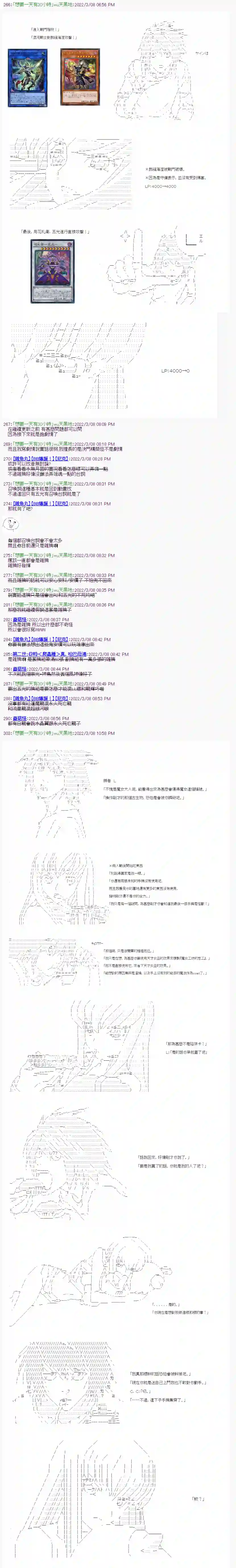 决斗者L想要制裁这个世界所有的邪恶的样子01章01话