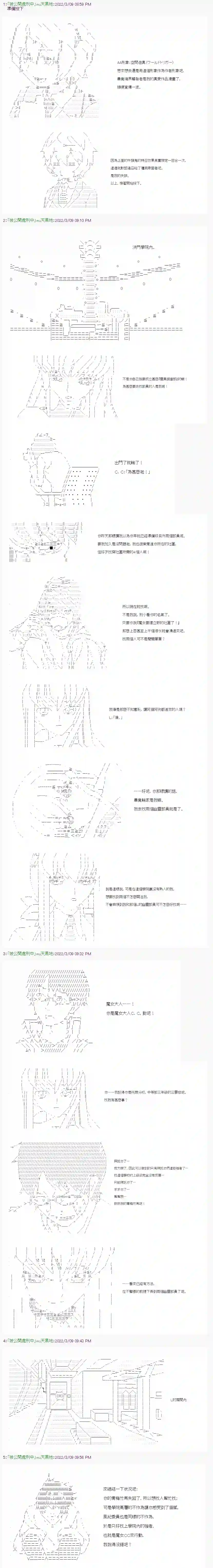 决斗者L想要制裁这个世界所有的邪恶的样子第01章第02话