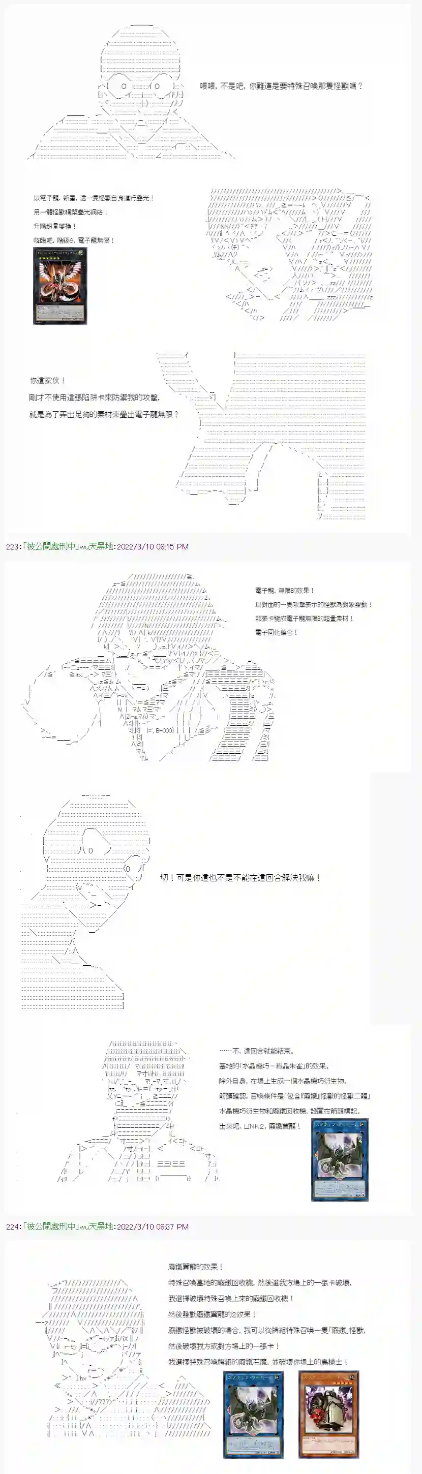 决斗者L想要制裁这个世界所有的邪恶的样子第01章第02话