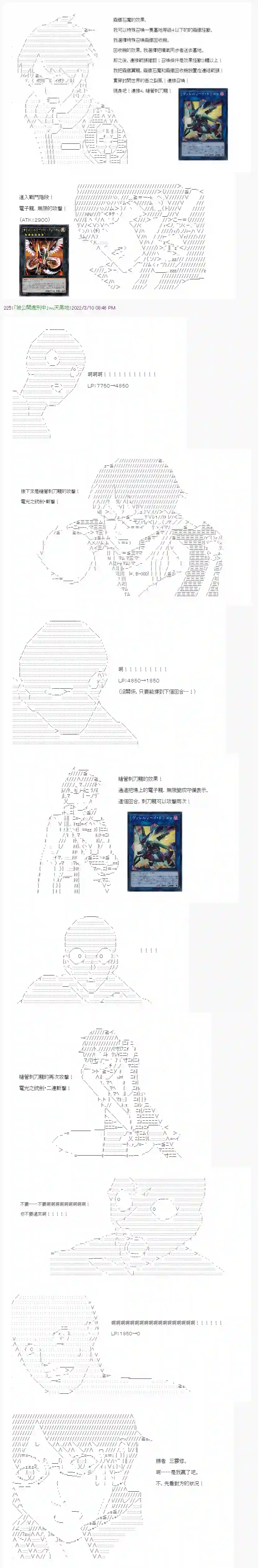 决斗者L想要制裁这个世界所有的邪恶的样子第01章第02话