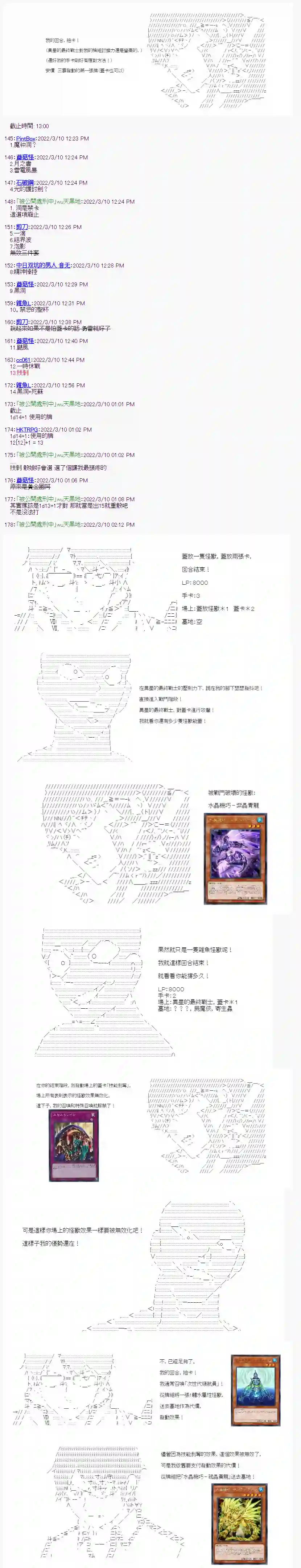 决斗者L想要制裁这个世界所有的邪恶的样子第01章第02话