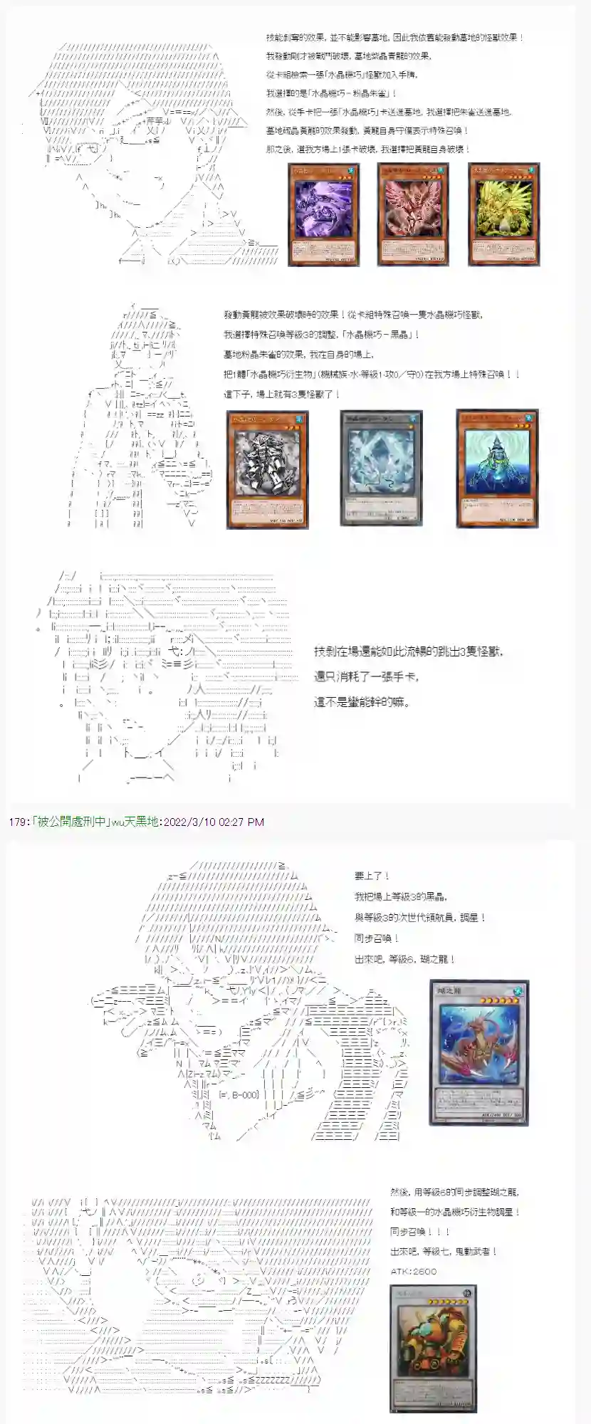 决斗者L想要制裁这个世界所有的邪恶的样子第01章第02话