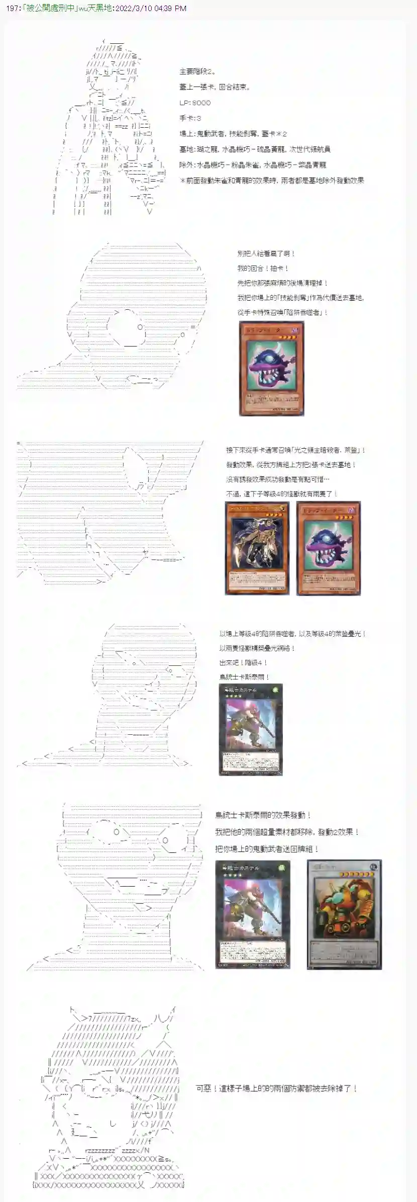 决斗者L想要制裁这个世界所有的邪恶的样子第01章第02话