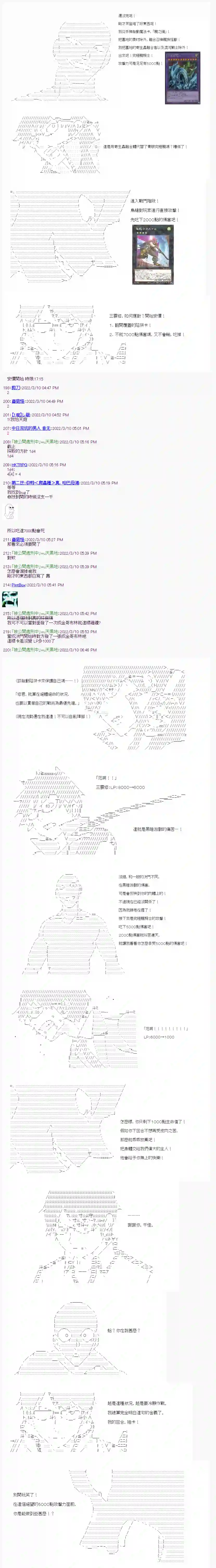 决斗者L想要制裁这个世界所有的邪恶的样子第01章第02话